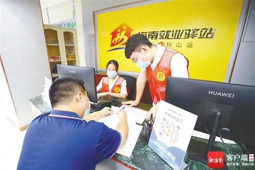 奮楫海之南 揚帆自貿港 人力資源開發局激活就業服務引擎