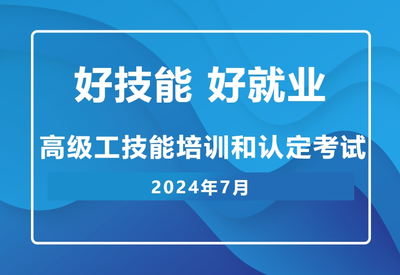 好技能促好就業(yè) 三亞理工職業(yè)學(xué)院組織千人高級工技能培訓(xùn)認(rèn)定考試